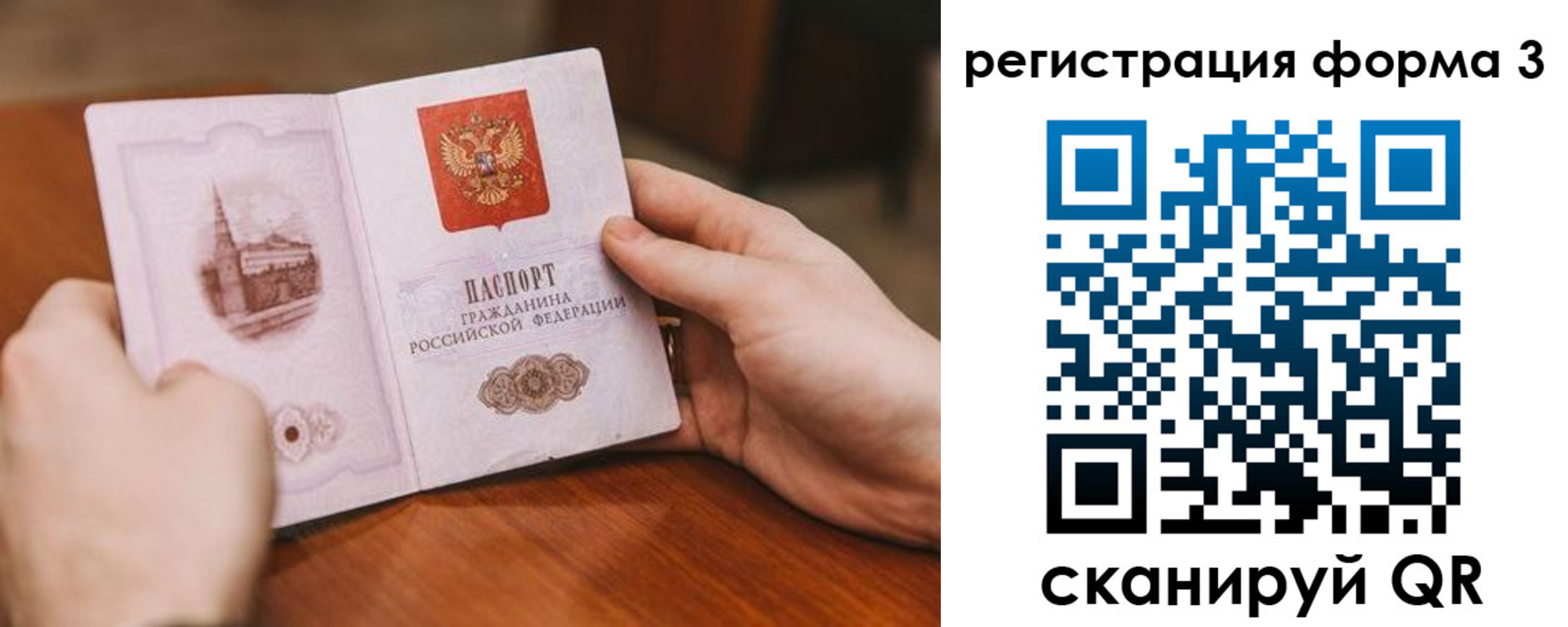 временная регистрация госуслуги в Северске