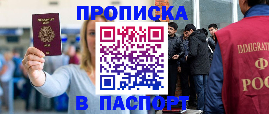 регистрация для школы в Северске