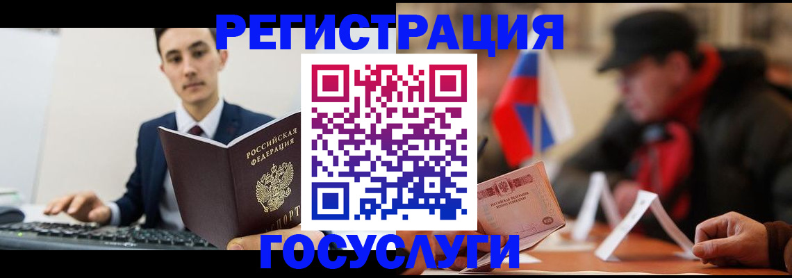 временная регистрация для школы в Северске